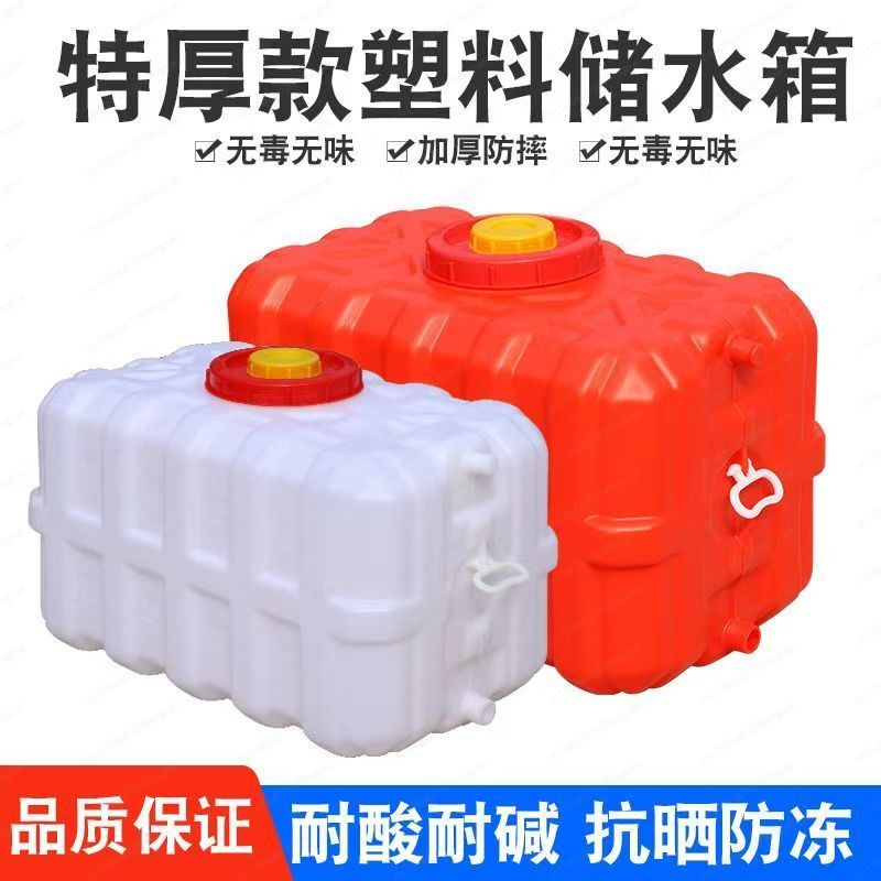 Food Storage Tank - Tanque de Água Horizontal Retangular Reforçado